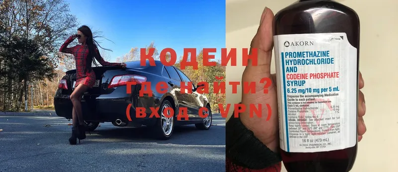 Кодеин Purple Drank  купить   даркнет формула  Бугуруслан 